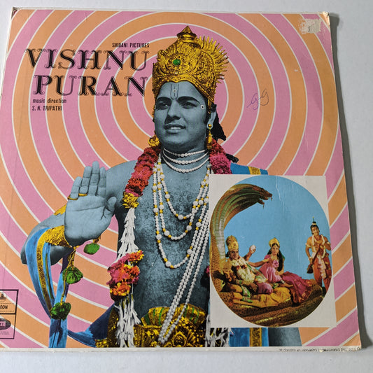 Vishnu Puran - S n tripathi - 1st ring odeon in excellent