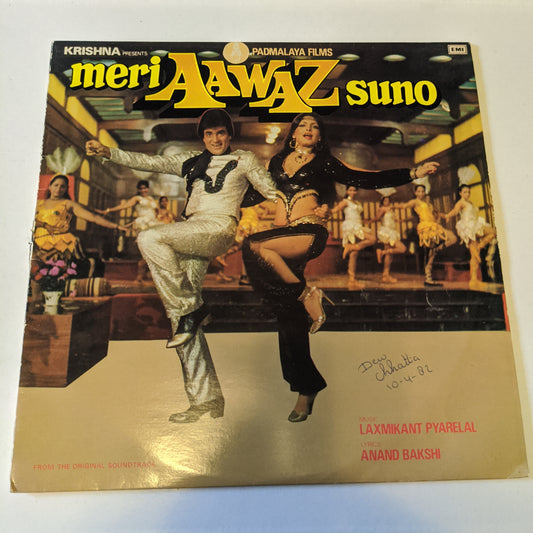 Meri Awaz Suno - laxmikant pyarelal Superhit in gatefold - Excellent condition