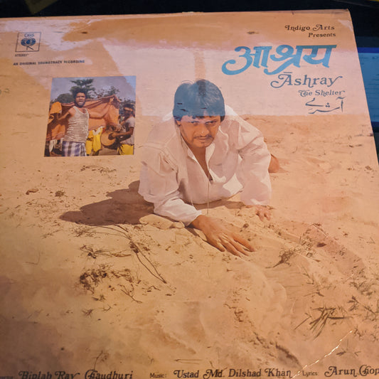 Ashray - Ustad Md. Dilshad Khan*, - Arun Chopra - in Near Mint