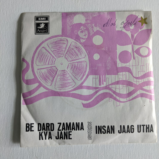 Kalyanji V. Shah, - S. D. Burman - ? Be Dard Zamana Kya jane / Insan Jaag Utha In near mint