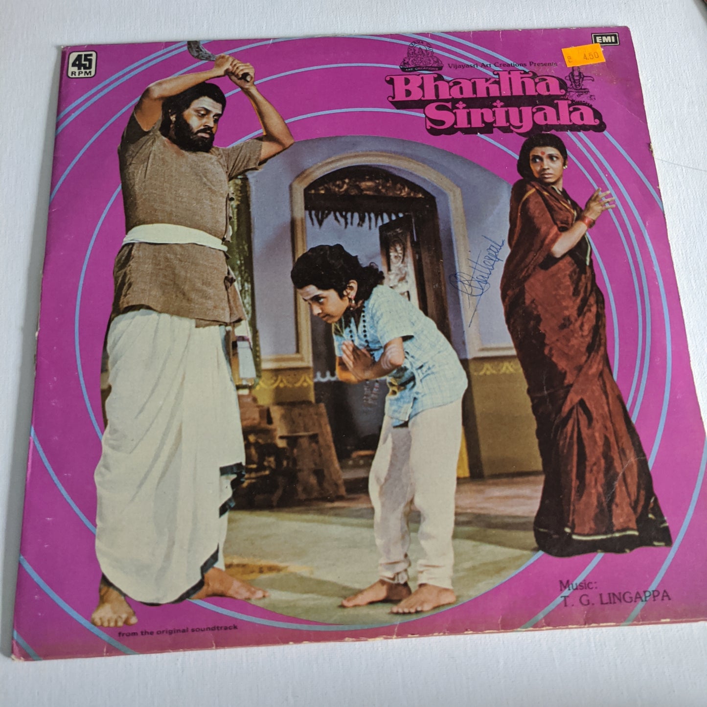 Bhaktha Siriyala - T. G. Lingappa  Near mint 45 RPM LP