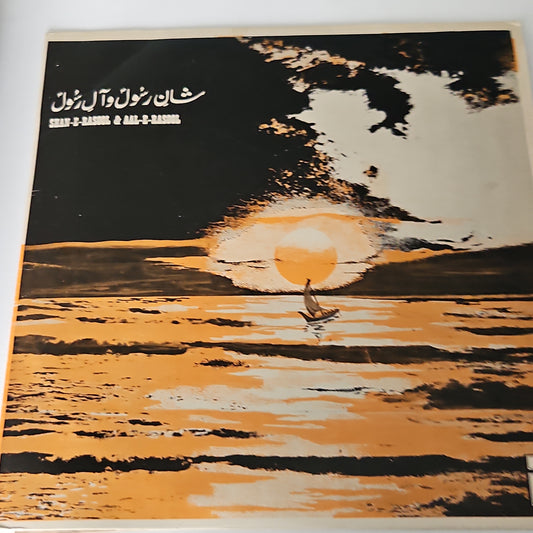 Various Shan-E-Rasool & Aal-E-Rasool in VG