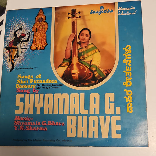 Shyamala G. Bhave Kannada Devotional Songs near mint