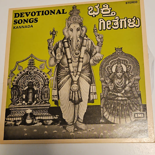 M. Ranga Rao and P B Srinivos - devotional songs kannada In near mint