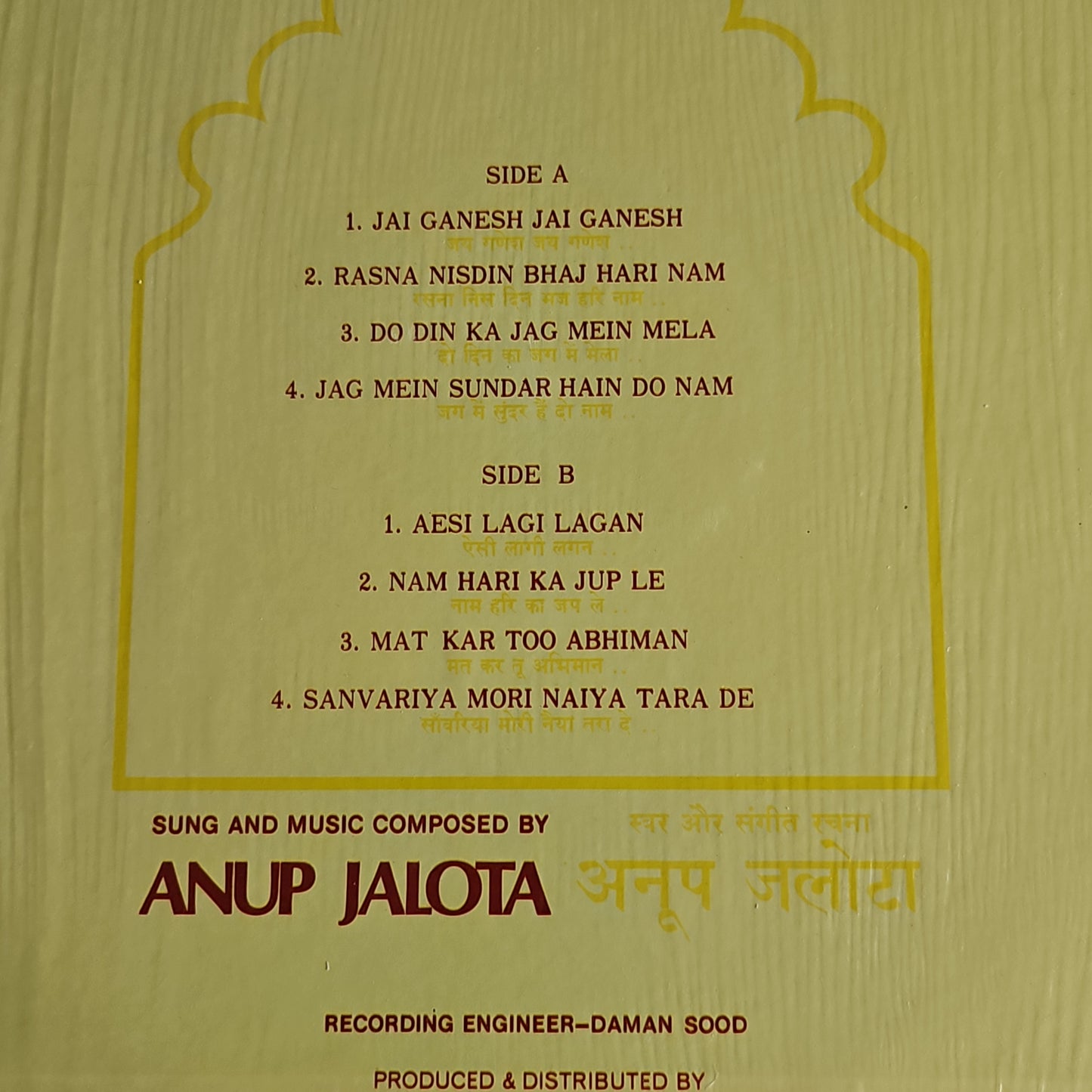 Anup Jalota - Bhajans - made in USA record in Near mint condition