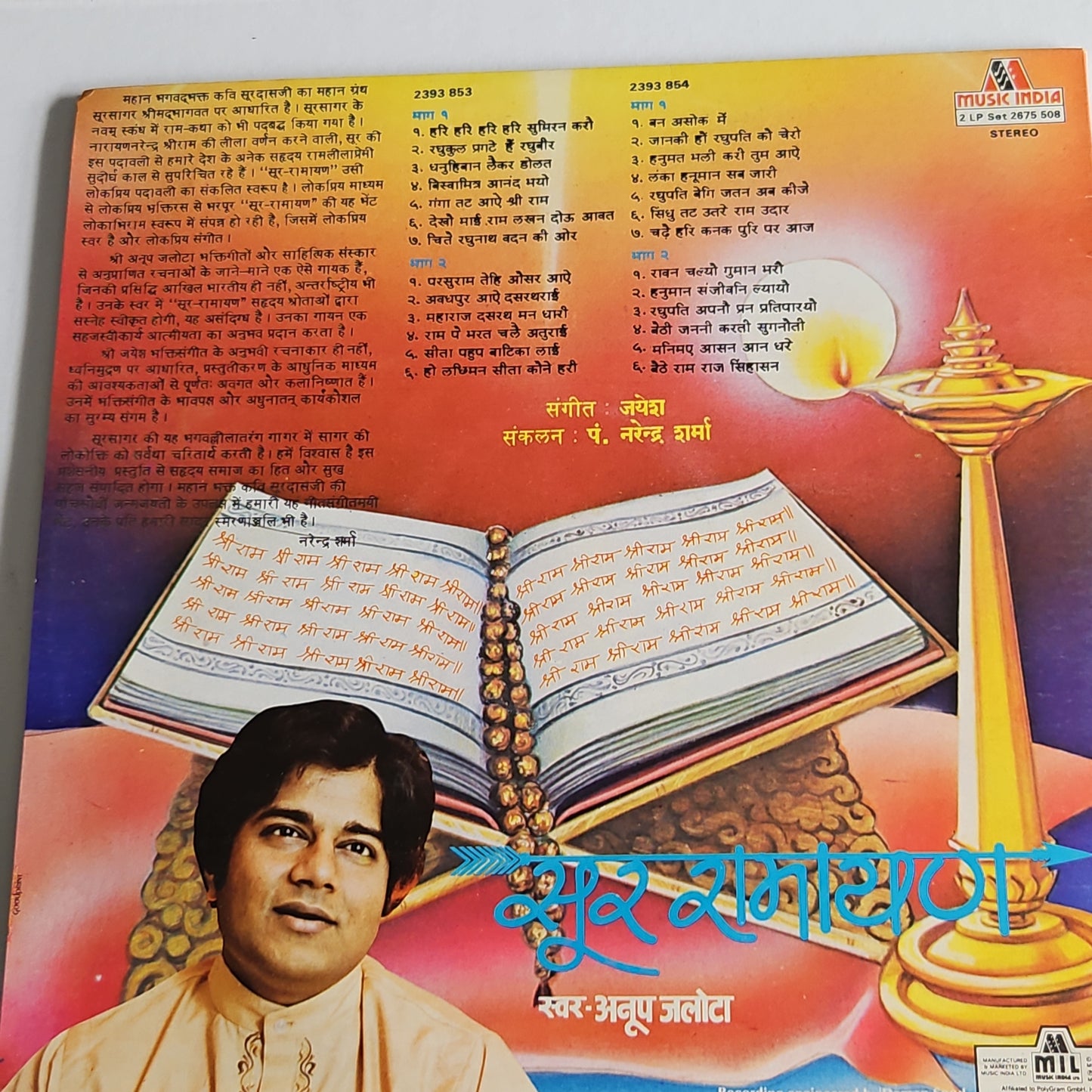 Anup Jalota ? -  Sur Ramayana - 2 Lp-set in near mint