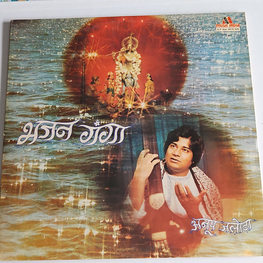 Anup Jalota - Bhajan Ganga 2 LP set in near mint