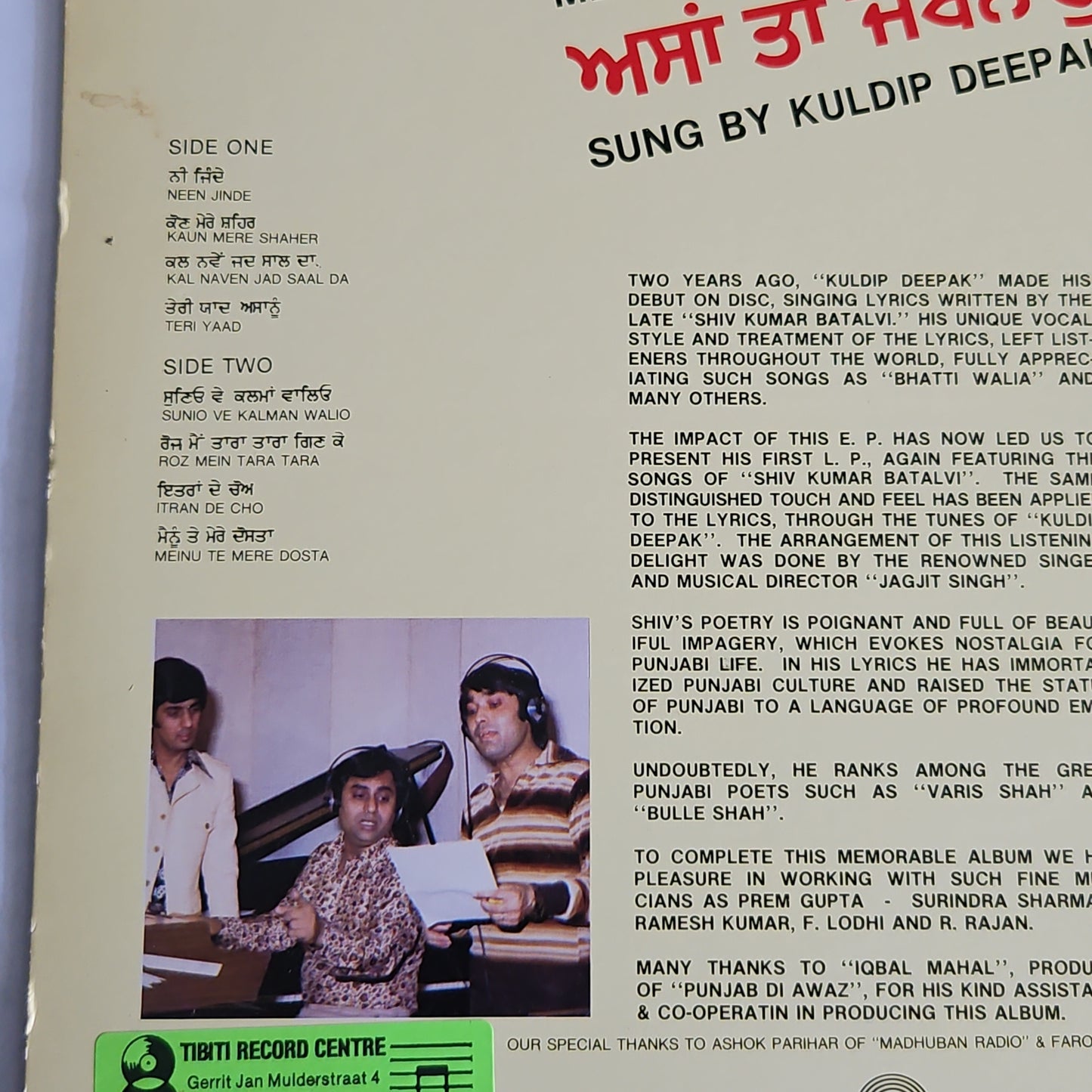 Kuldip Deepak Memories Of Shiv Kumar Batalvi - Music by Jagjit singh in near mint