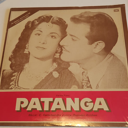 Patanga by C Ramachandra in pristine condition